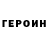 Первитин Methamphetamine GID man