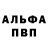 КЕТАМИН VHQ Alex Minkin