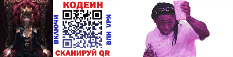 Кодеиновый сироп Lean напиток Lean (лин)  купить закладку  Коркино 