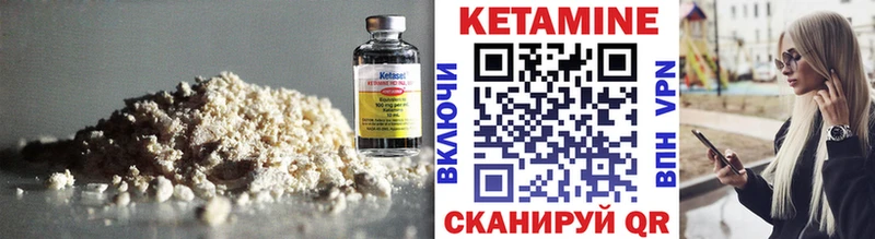Кетамин ketamine  Коркино 