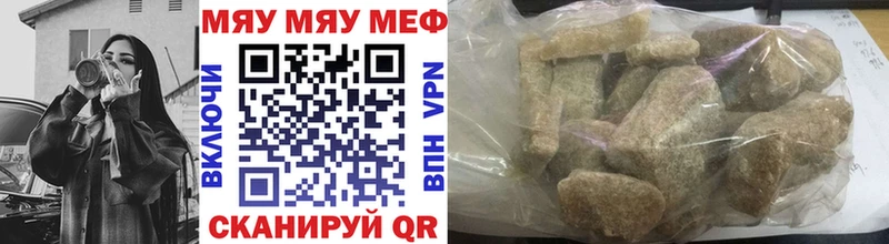 МЯУ-МЯУ 4 MMC купить наркотик Коркино