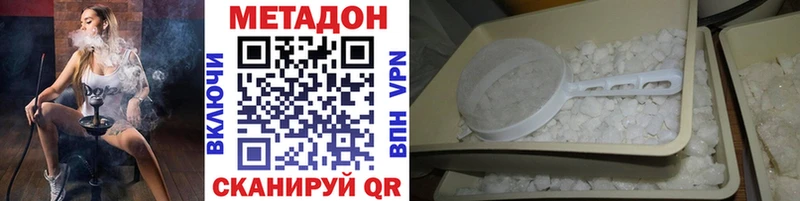 МЕТАДОН VHQ это формула Коркино
